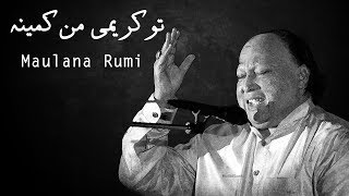 Tu Kareemi Mun Kamina  Nusrat Fateh Ali Khan  Rumi [upl. by Sherm]