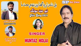 MUMTAZ MOLAI  New Song Eid 2024  Full New Song HD  faizaali besthindisongs mumtazmolai [upl. by Wendye]