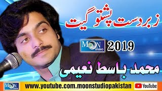 Pashto  Muhammad Basit Naeemi  Latest Pashto Song  Moon Studio Pakistan [upl. by Orelu]