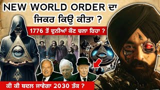 ਕੀ ਆ New World Order  Tarsem Jassar ਨੇ ਕਿਉੰ ਕੀਤੀ ਗੱਲ  New Order  Latest punjabi Song 2024 [upl. by Naltiak369]