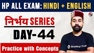 Hindi  English  निर्भय Practice Series  Day  44  सभी प्रतियोगी परीक्षाओं के लिए उपयोगी [upl. by Ikkir]