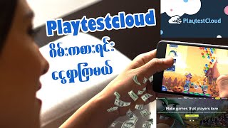 Playtestcloud Review  Can You Make Money With Playtest Cloud  Earn  9 Per 15 Minutes 100 Legit [upl. by Renae]