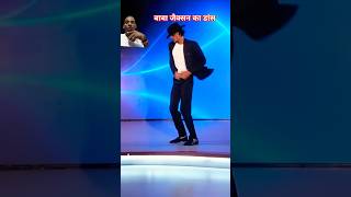 Dance baba jaksan ka stage show dance style  publicreaction  shorts  greenscreen [upl. by Ardme]