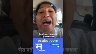 Dhananjay munde वर गंभीर आरोप Karuna Munde ढसाढसा रडल्या  Video Viral  Parali Vidhansabha [upl. by Warder649]