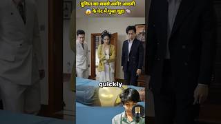 दुनिया का सबसे अमीर आदमी के पेट में घुसा चूहा🐀🤯kdrama story koreanmoviesinhindi fyp shortsBTS [upl. by Enahsal932]