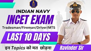 Navy INCET TradesmanFiremanMTSChargemanDriver Most Important Topics  Navy INCET Admit Cards Out [upl. by Yong914]