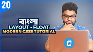 CSS Float  CSS3 Tutorial For Beginners  Part 20 [upl. by Lauritz434]