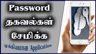 Password Manager App [upl. by Eneryt]