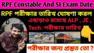 RPF Constable And SI Exam Date  RPF Constable Exam Date  Railway Exam 2024 Official Date [upl. by Attikin]