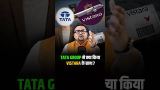 TATA GROUP ने क्या किया VISTARA के साथ  airlines airindia shorts [upl. by Maxi]