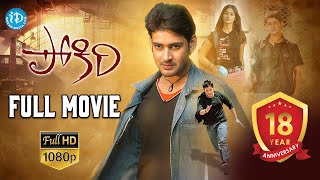 POKIRI 2006  Pokiri Full Movie  Mahesh Babu Ileana Brahmanandam  Puri Jagannadh  Mani Sharma [upl. by Joyce]