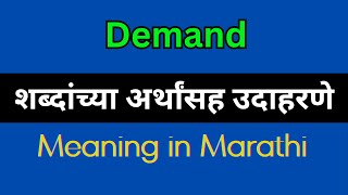 Demand Meaning In Marathi  Demand explained in Marathi [upl. by Crofton394]