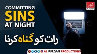 Committing Sins At Night  رات کو گناہ کرنا [upl. by Esch]