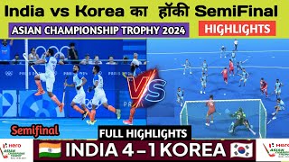 India vs Korea Hockey Semi Final Highlights Asian Champions Trophy 2024  IND vs KOR Highlights 2024 [upl. by Hansiain660]