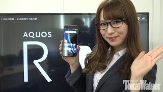 AQUOS R アクオスアール SH03J docomo 2017 夏モデル [upl. by Ecinrev525]