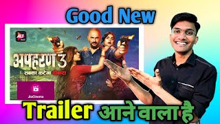 Apharan Season 3  Apharan Season3 Release Date  Apharan 3 Trailer Apharan 3  ​⁠JioCinema [upl. by Annyl534]