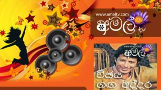 Vijaya Kumaratunga  Ganga Adhara  Mp3  WWWAMALTVCOM [upl. by Julita]