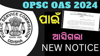 OPSC OAS 2024 ପାଇଁ NEW NOTICE [upl. by Donaldson]