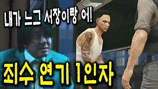 GTA5 5 죄수 연기 1인자 흥민이 ㅋㅋ 습격미션 탈옥피날레【타요 사과몽 이아린】 [upl. by Kliber591]