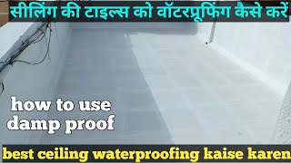 tiles per waterproofing kaise karen  damp proof टाइल्स पर कैसे लगाएं  टाइल्स लीकेज को रोके [upl. by Icat]