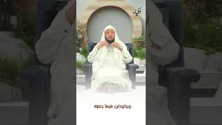 من كانت هذه صفته وطبعه في المجالس فليعلم أن الله أراد به خيرا  الشيخ سعد العتيق [upl. by Tamis486]