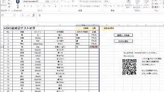 【HSK3級単語帳アプリ作りました】HSK単語帳の使い方解説。暗記して、テストで定着。HSK3級の単語はもう怖くない！ [upl. by Ajaj]