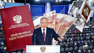 Пенсии Долгожданная Выплата Пенсионерам От Президента РОССИИ [upl. by Suiramaj505]