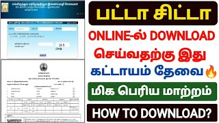 patta chitta download in tamil nadu  how to get patta chitta online  patta chitta details in tamil [upl. by Namzed47]