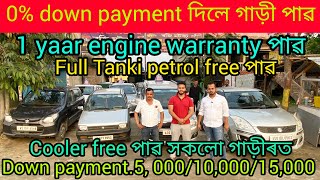 second hand car showroom in Guwahati AIIMS price5000use car Assamlow price car Guwahati Assam [upl. by Boykins327]