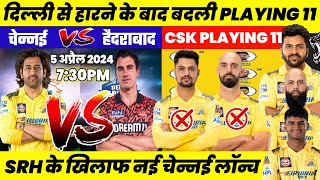 csk vs srh playing 11।Chennai vs Hyderabad playing 11।SRH के खिलाफ धोनी ने बदली टीम।csk playing 11 । [upl. by Eicram128]