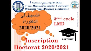 طريقة التسجيل في مسابقة الدكتوراه 2021 2022 [upl. by Hayikaz]