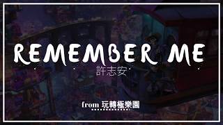 Remember Me Cantonese version with Translation  Lyrics [upl. by Apfelstadt]