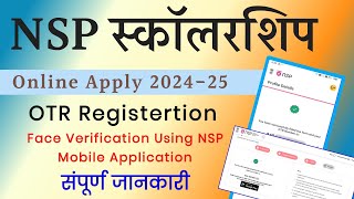 NSP Scholarship Online Apply 202425 OTR Face Authentication Kaise Kare Using NSP Mobile Application [upl. by Shamus521]