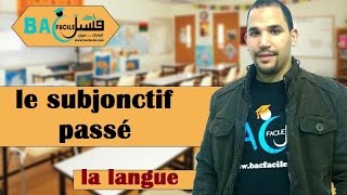 3ème année collège  le subjonctif passé [upl. by Cirala608]