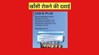 Cad Q PLUS Tablet Full Information In Hindi  Uses  Side effects  Dosage [upl. by Gemmell]