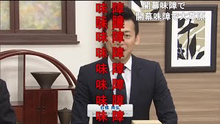 【ニコニコ】QVC石橋  徳力 伝統の金世界【コメ付き】 [upl. by Massimo]