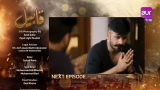 qabeel episode 10promo qabeelepisode10promofaisalqureshihibabukharipakistanidrama [upl. by Notlrahc]