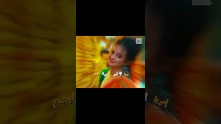 Tor jhumko kaner Dul Bangla song short video💕🤗 [upl. by Nara]