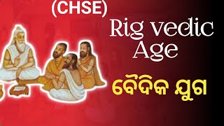 rig vedic civilization in odia  2 2nd year  ruk baidika juga in odia [upl. by Truman]