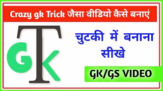 Crazy GK Trick Jaise Video Kaise banaye  How to make educational video like Crazy GK Trick [upl. by Burrill547]