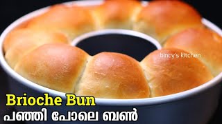 Perfect Brioche Bun  അലിഞ്ഞു പോകും ബ്രിയോഷ് ബൺ  Brioche Bread  Brioche Bun Recipe In Malayalam [upl. by Mutua]