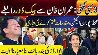 Backdoor Dialogues With Imran Khans PTI Ali Amin Gandapur In Action  Civil Awards  Irshad Bhatti [upl. by Leelah]