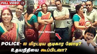 போலீசாரை மிரட்டி ஆபாசமாக பேசிய குடிகார ஜோடி  😂😮 Chennai  Pattinapakkam  Viralvideo [upl. by Aisile]