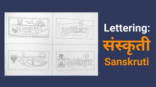 Sanskruti Word Lettering ideas for Intermediate amp Elementary Exam Students [upl. by Alyat]