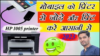 Hp printer me mobile se print kaise kare  मोबाइल फोन से प्रिंट कैसे निकाले  Education Pushpraj [upl. by Frodi969]