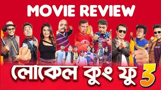 Local Kung Fu 3  Assamese movie review by Utpal khataniar [upl. by Eitsrik]