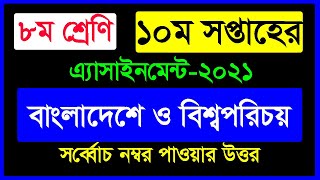 Class 8 Bangladesh amp Global Studies BGS Answer  10th Week Assignment 2021  Questions Answer [upl. by Yeslrahc]