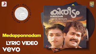 Kireedam  Medapponnodam Lyric  Johnson  Mohanlal Parvathy Thilakan [upl. by Ludovika]