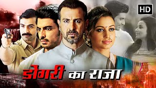 डोंगरी के डॉन की कहानी  MUMBAI UNDERWORLD MOVIE  GASHMEER MAHAJANI  RONIT ROY [upl. by Gwenette]