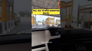 Toll tax पर कौन Exempted होता है By Right To Shiksha [upl. by Freddi883]